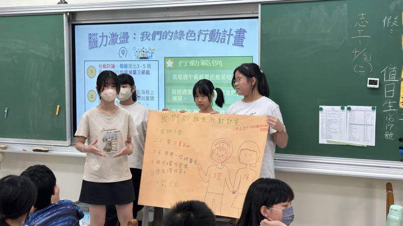 第一場-興隆國小-學生分組發表永續行動.jpg