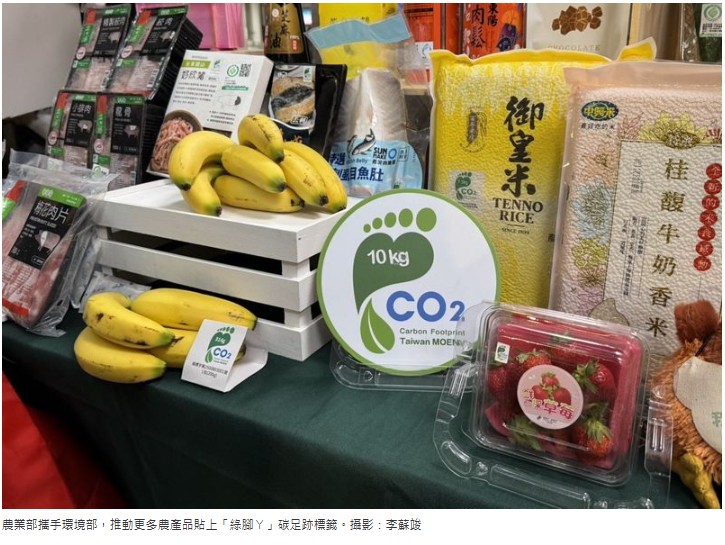 未來超商買香蕉也有「綠腳丫」 碳足跡農產品擴大通路
